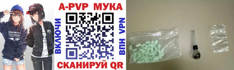 APVP кристаллы  Купить закладки  Чернушка 