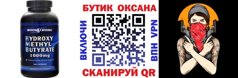 БУТИРАТ бутик  Купить где  Чернушка 