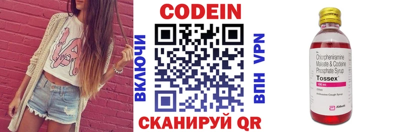 Кодеиновый сироп Lean Purple Drank  Купить  Чернушка 