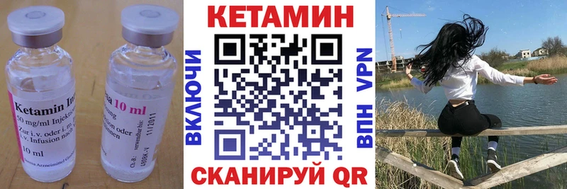 Кетамин ketamine  Купить  Чернушка 